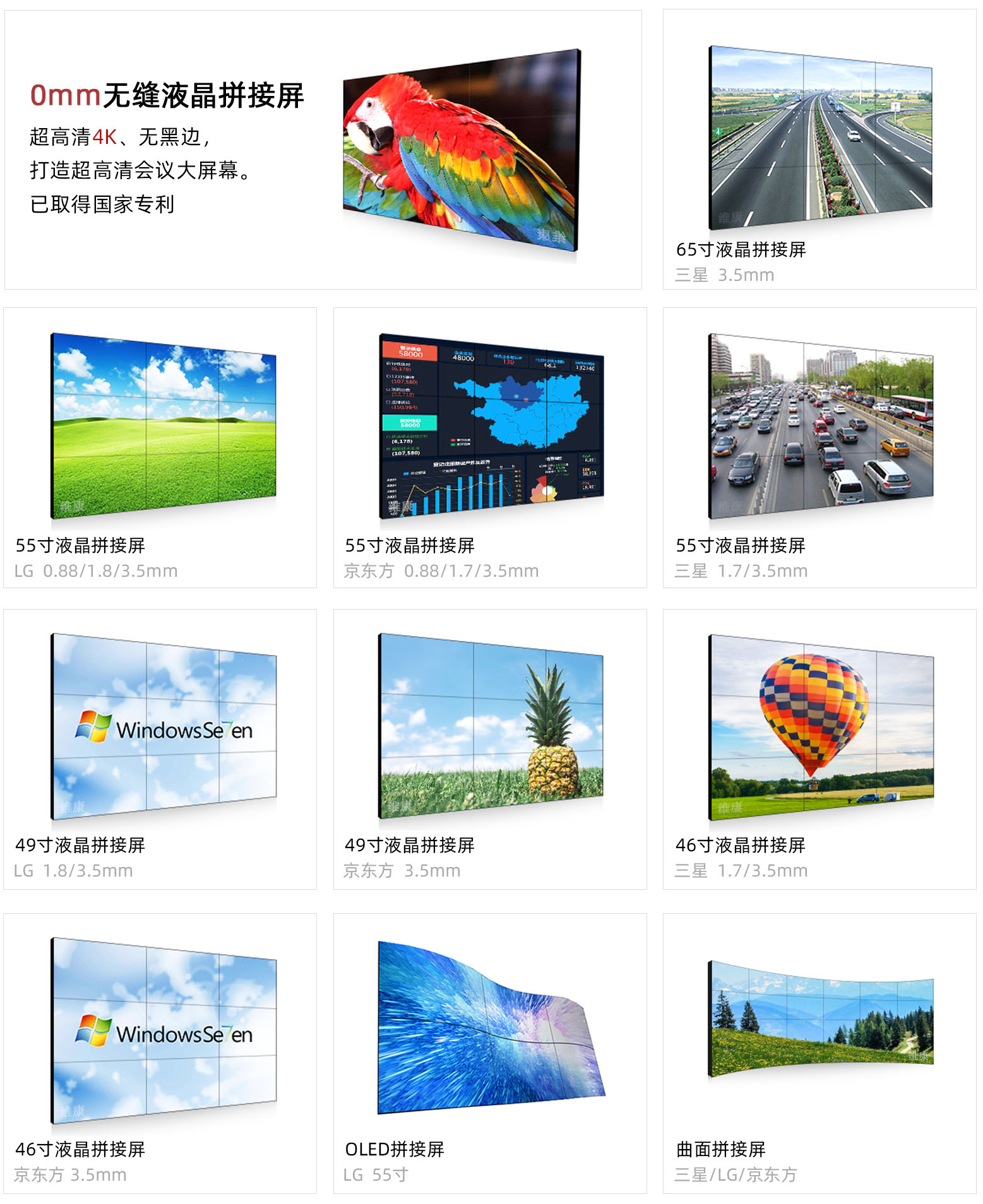 91香蕉视频破解版國際-專注拚接大屏幕生產15年