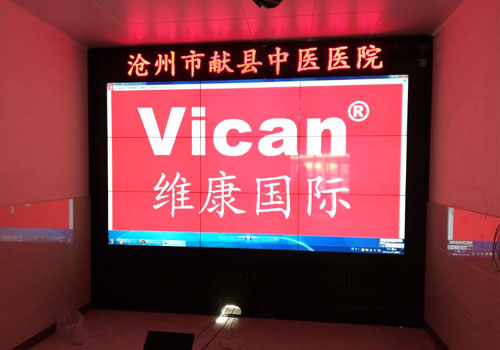 北京91香蕉黄色视频應用案例之滄州獻縣中醫院