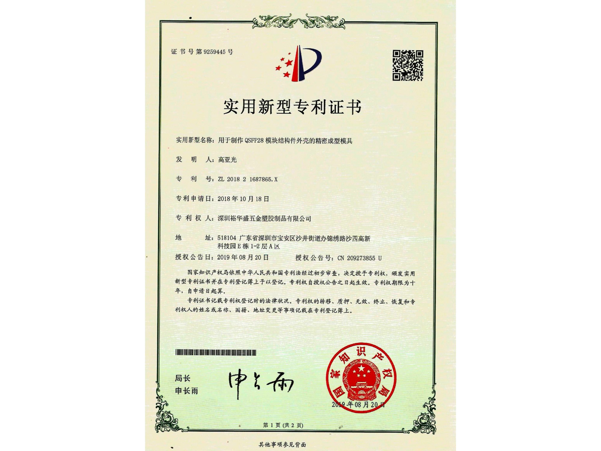 簡述91香蕉视频WWW件加工工藝的需求